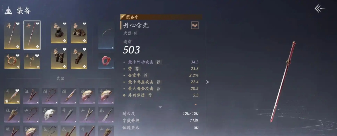燕云十六声怎么用剑打小十七