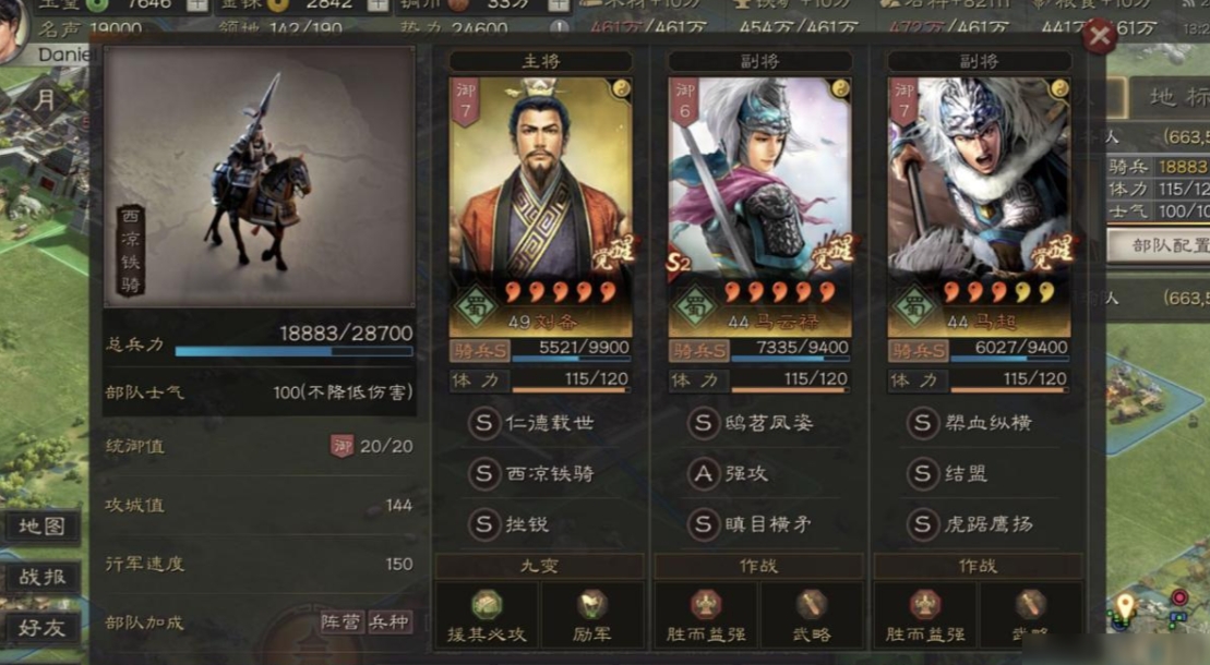 三国志战略版马云禄如何搭配