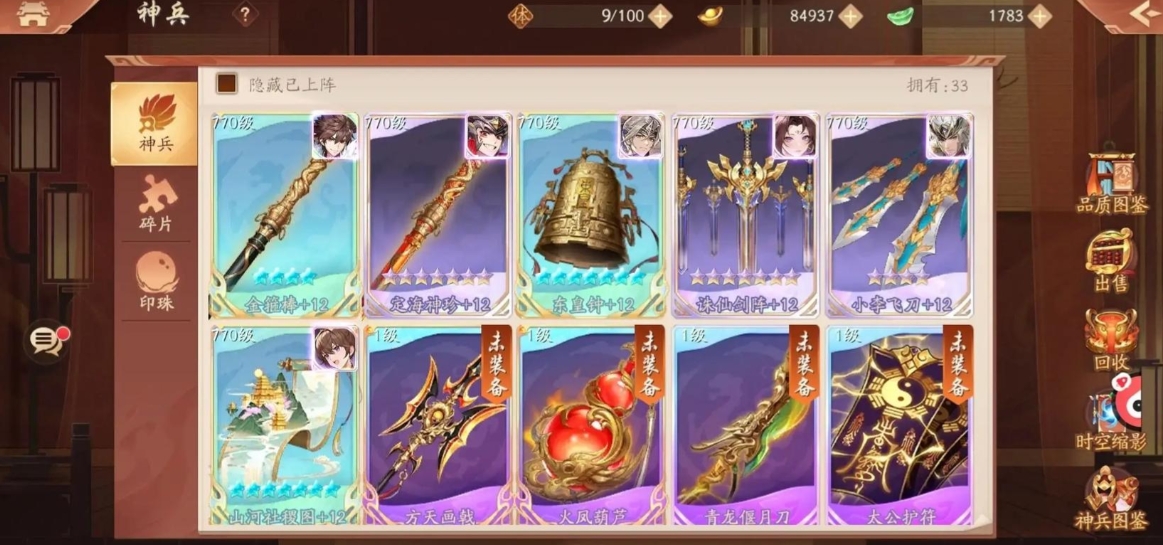 少年三国志时装强化有什么用 少年三国志时装强化有什么用