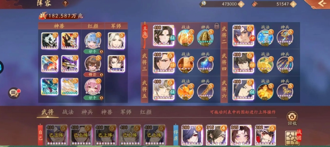 少年三国志时装强化有什么用 少年三国志时装强化有什么用