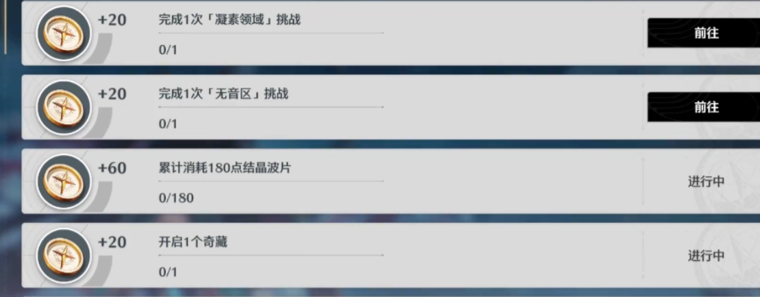 鸣潮联觉在哪里升级