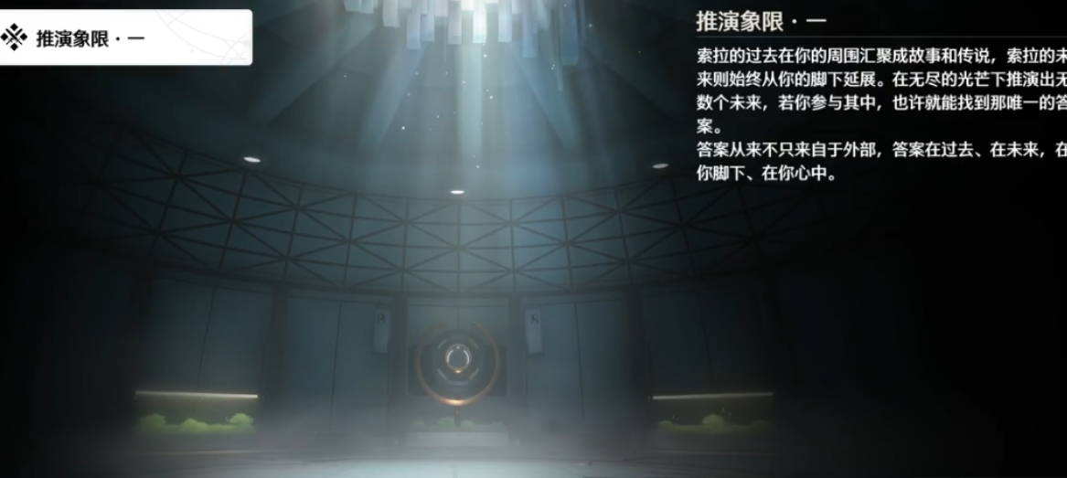 鸣潮联觉在哪里升级