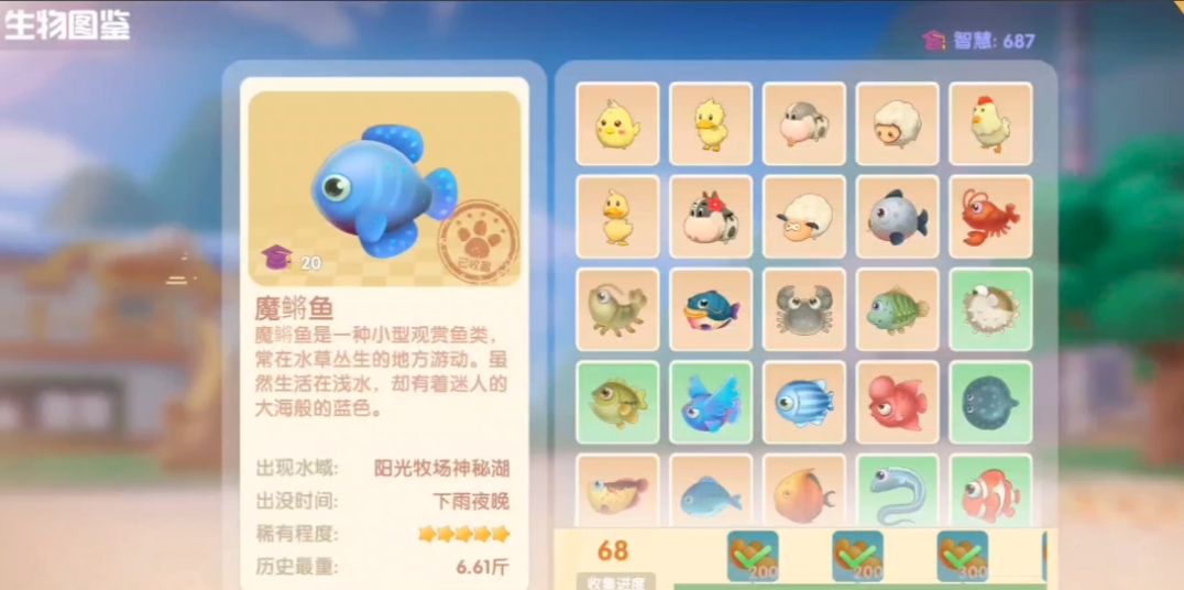 摩尔庄园怎么得到金鱼 摩尔庄园怎么得到金鱼
