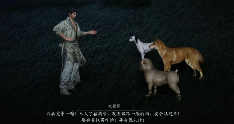 燕云十六声不同凡狗奇遇怎么过 燕云十六声不同凡狗奇遇怎么过