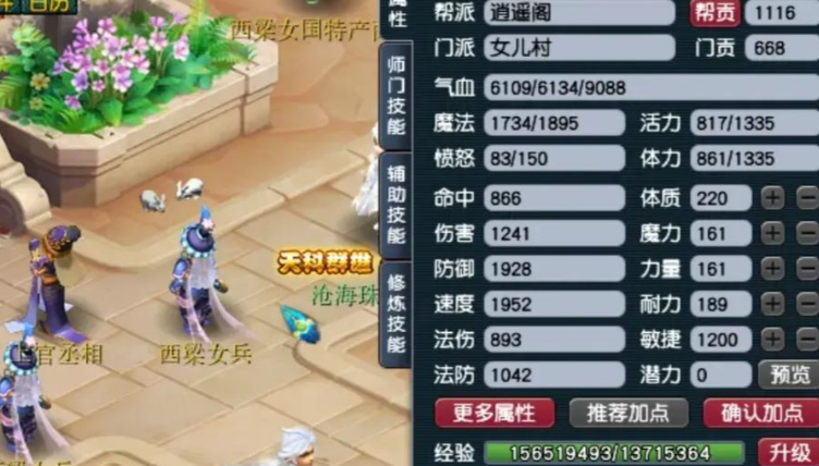 梦幻西游59女儿带什么宝宝 梦幻西游59女儿带什么宝宝