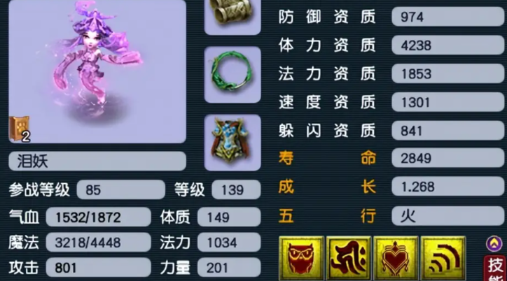 梦幻西游59女儿带什么宝宝 梦幻西游59女儿带什么宝宝