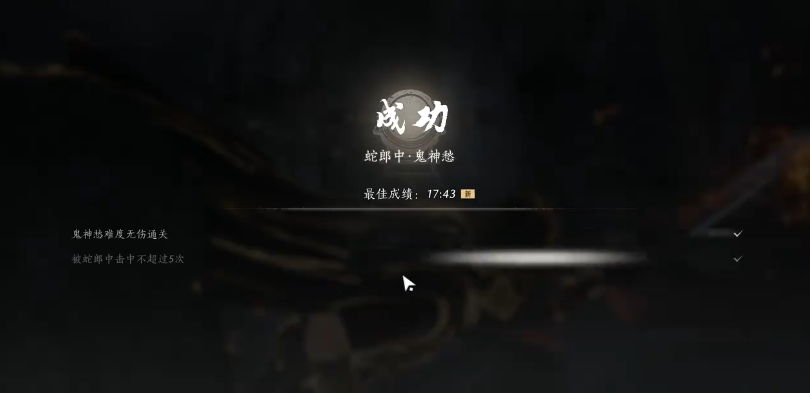 燕云十六声蛇郎中任务怎么触发
