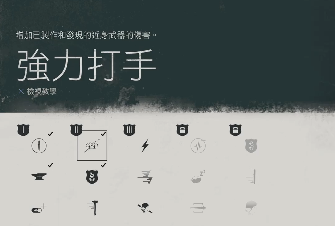 往日不再什么近战武器好用