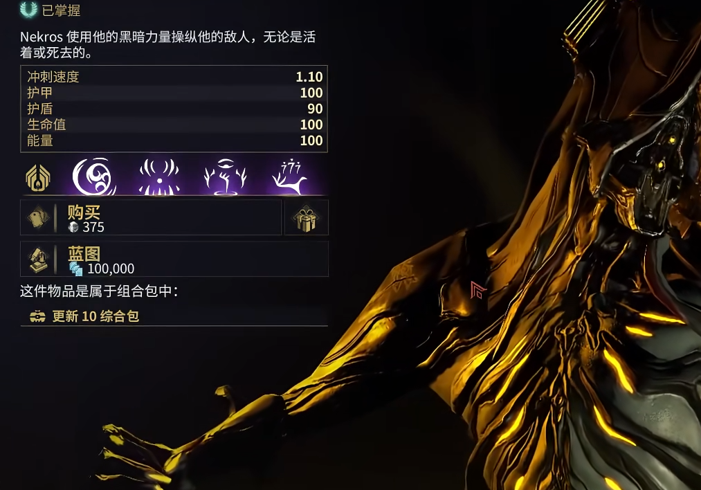 星际战甲摸尸怎么获得
