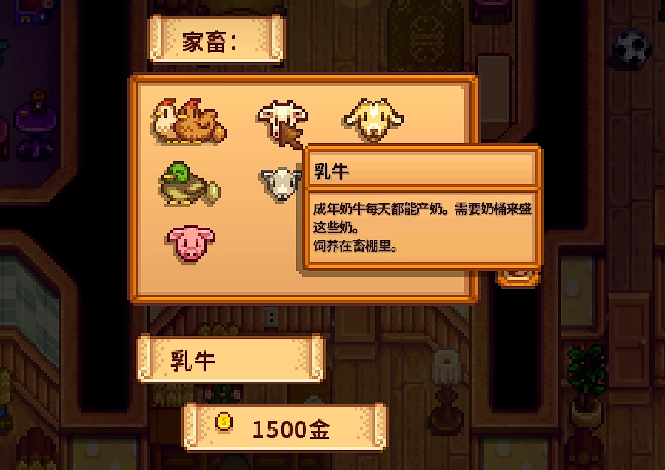 星露谷物语牛奶怎么获得 星露谷物语牛奶怎么获得