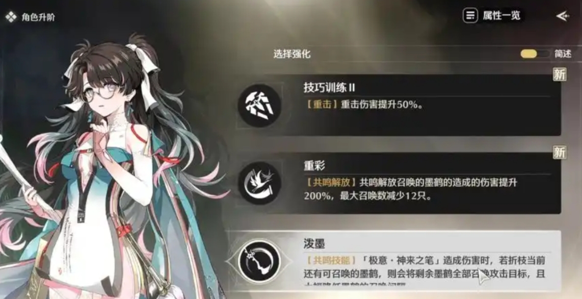 鸣潮如何快速提升角色伤害