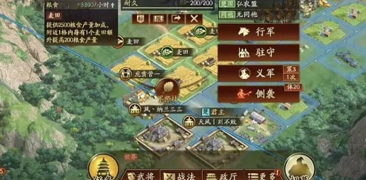 三国志战略版麦田怎么建