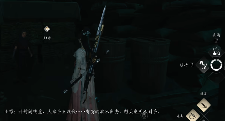 燕云十六声怎么找到小禄