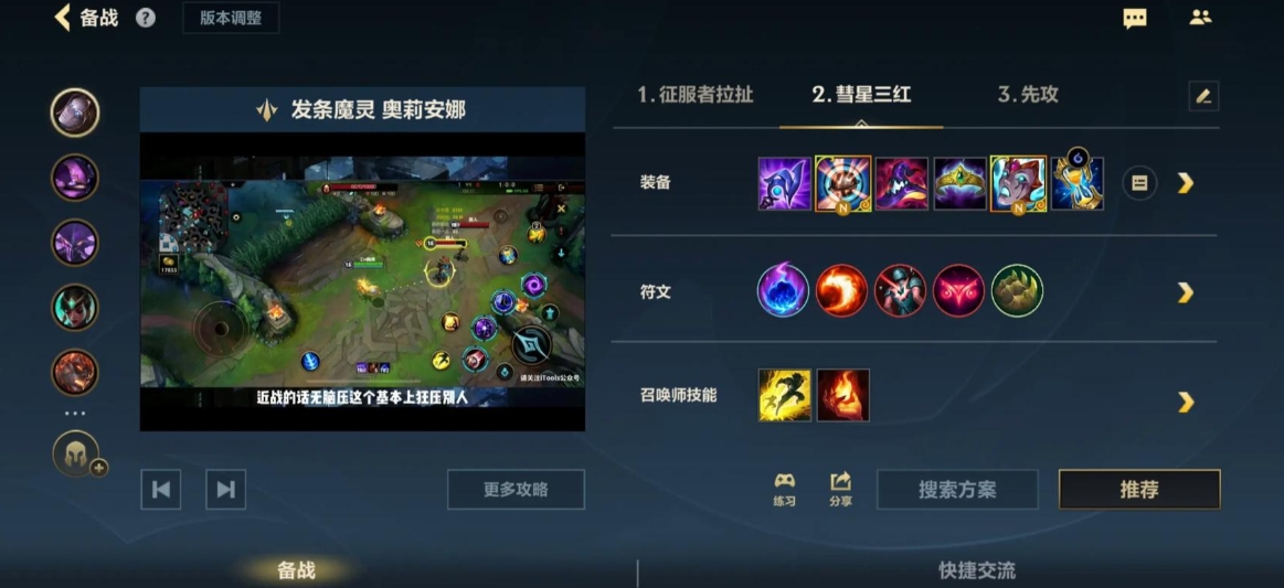 英雄联盟手游怎么打发条 英雄联盟手游怎么打发条