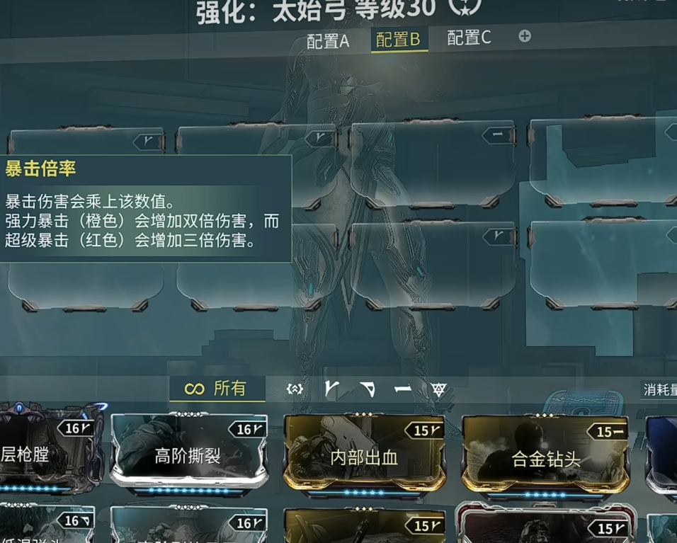 星际战甲太始弓有什么技能