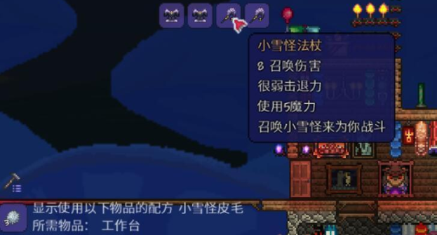 泰拉瑞亚小雪怪怎么生成