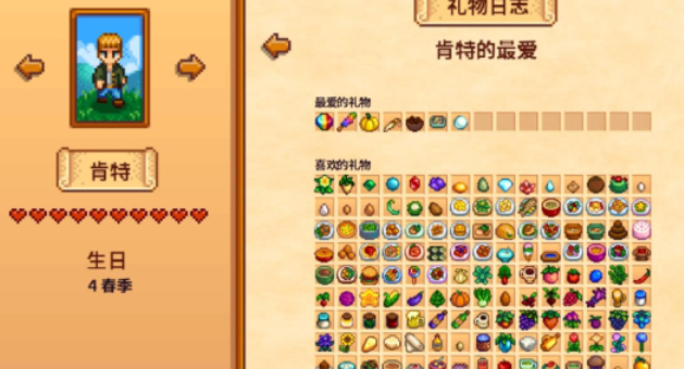 星露谷物语烤榛子怎么做