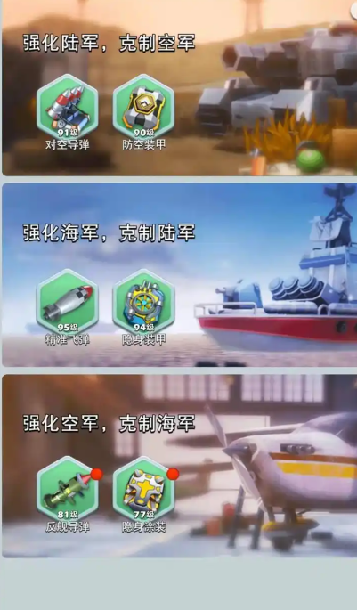 口袋奇兵震地者芯片怎样选择