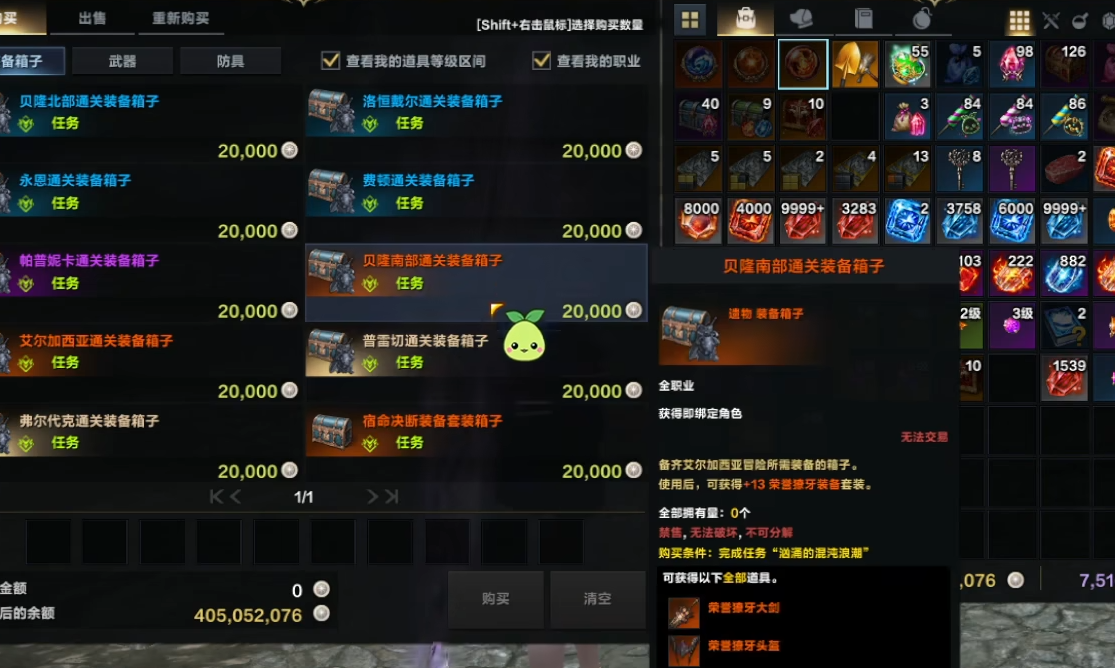 失落的方舟委托任务在哪
