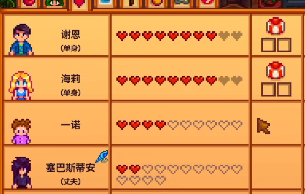 星露谷物语送礼有什么用