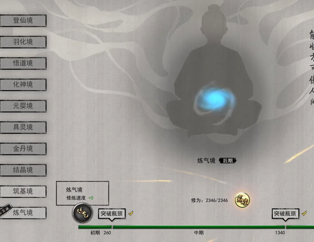 鬼谷八荒什么词条最好