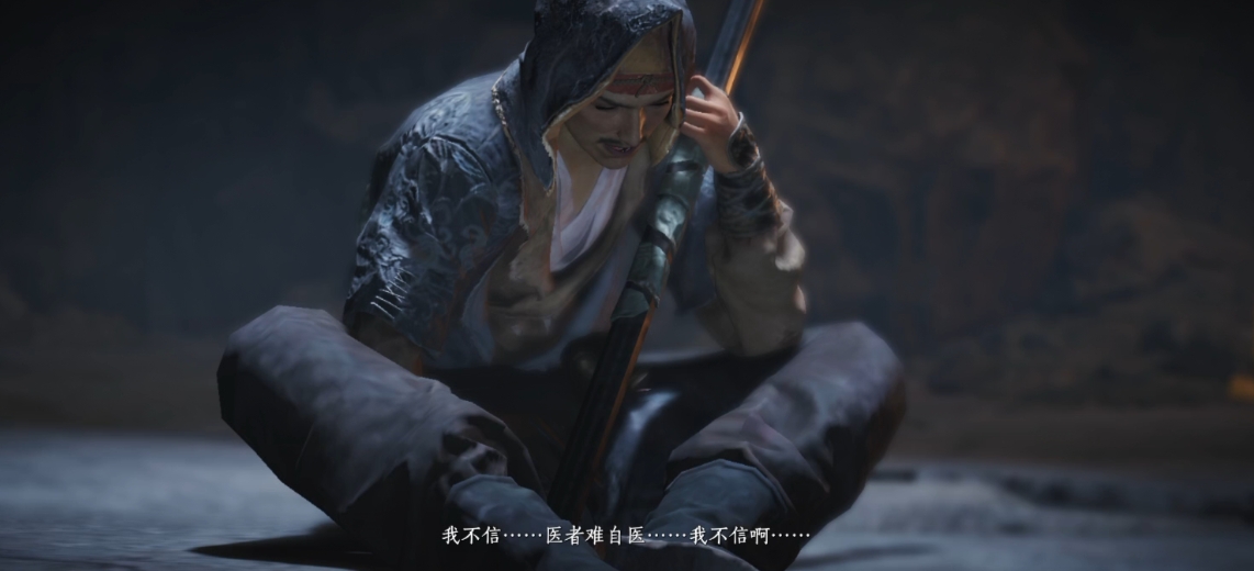 燕云十六声怎么用剑打蛇郎中