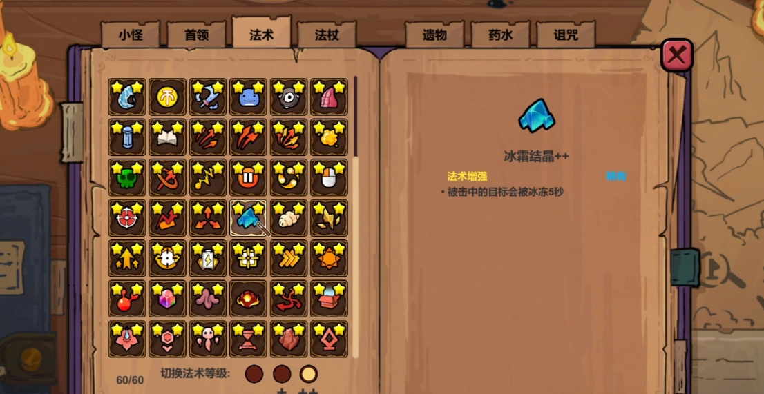 魔法工艺爆伤流怎么分配