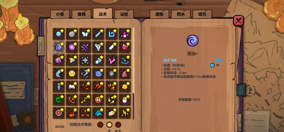 魔法工艺爆伤流怎么分配