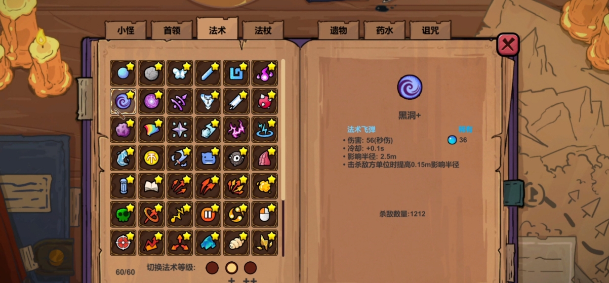 魔法工艺爆伤流怎么用