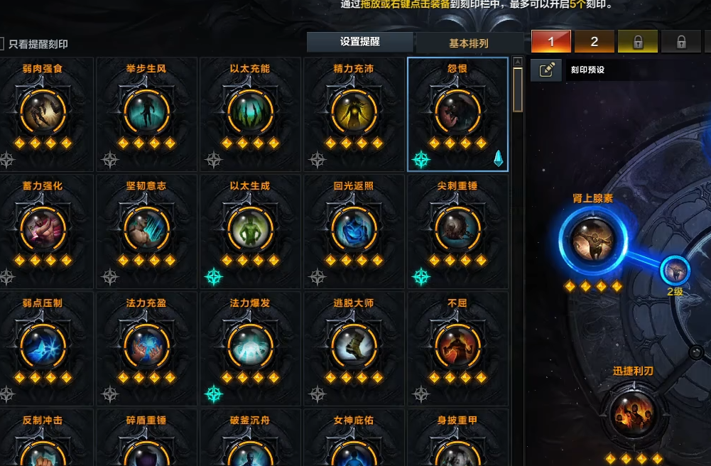 失落的方舟能力石怎么选 失落的方舟能力石怎么选