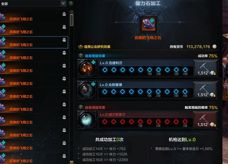 失落的方舟能力石怎么选 失落的方舟能力石怎么选