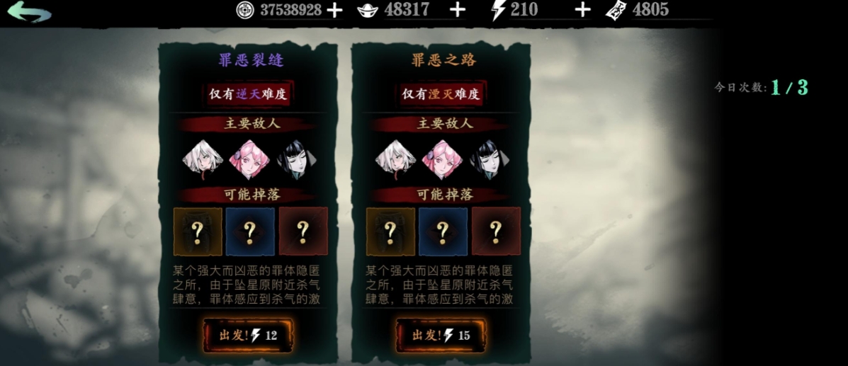 影之刃罪恶裂缝怎么开启