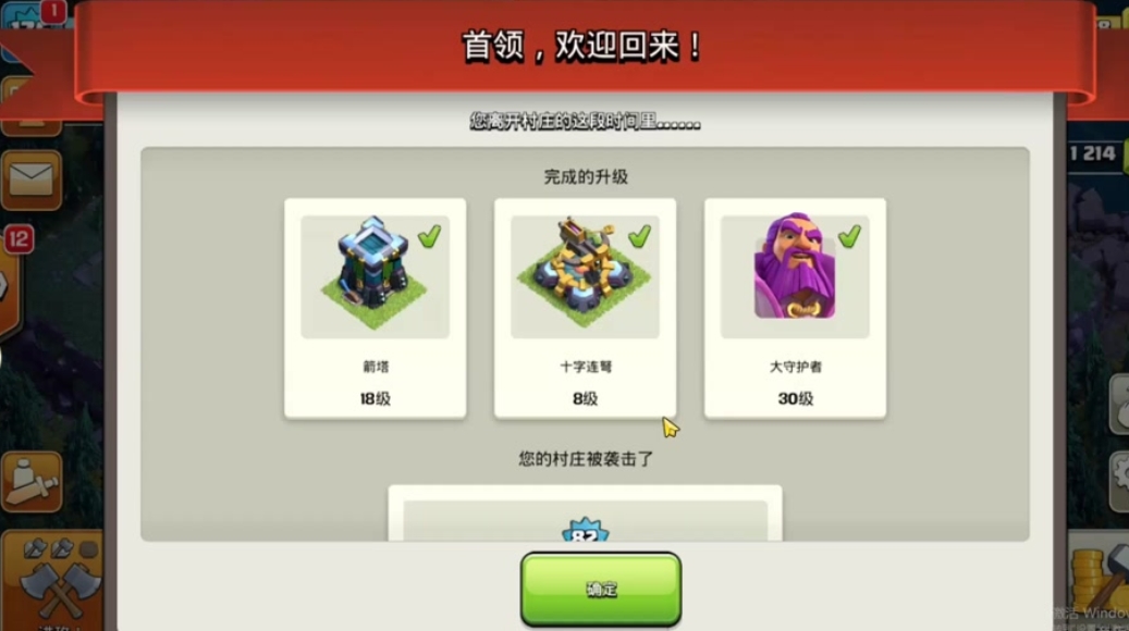部落冲突如何获得兵种