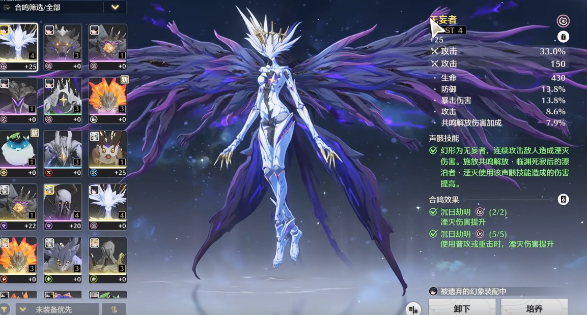 鸣潮无妄者声骸怎么刷