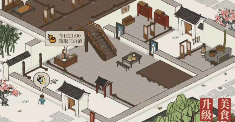 江南百景图怎么升级客栈