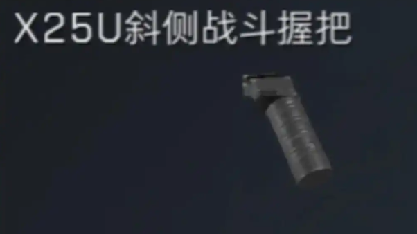 三角洲行动握把怎么选 三角洲行动握把怎么选