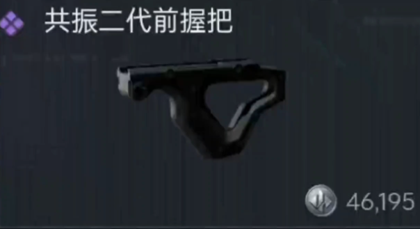 三角洲行动握把怎么选 三角洲行动握把怎么选