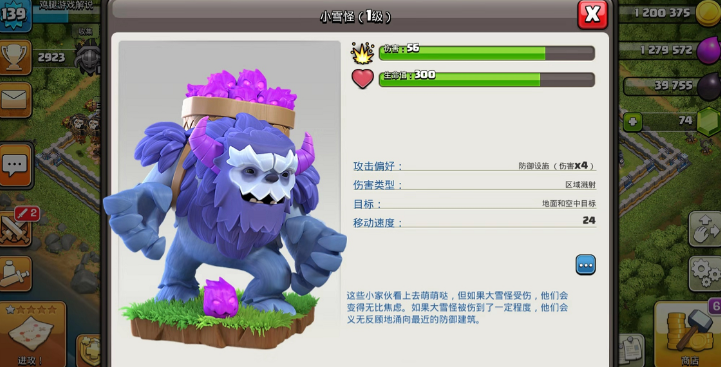 部落冲突怎么卡大雪怪兵