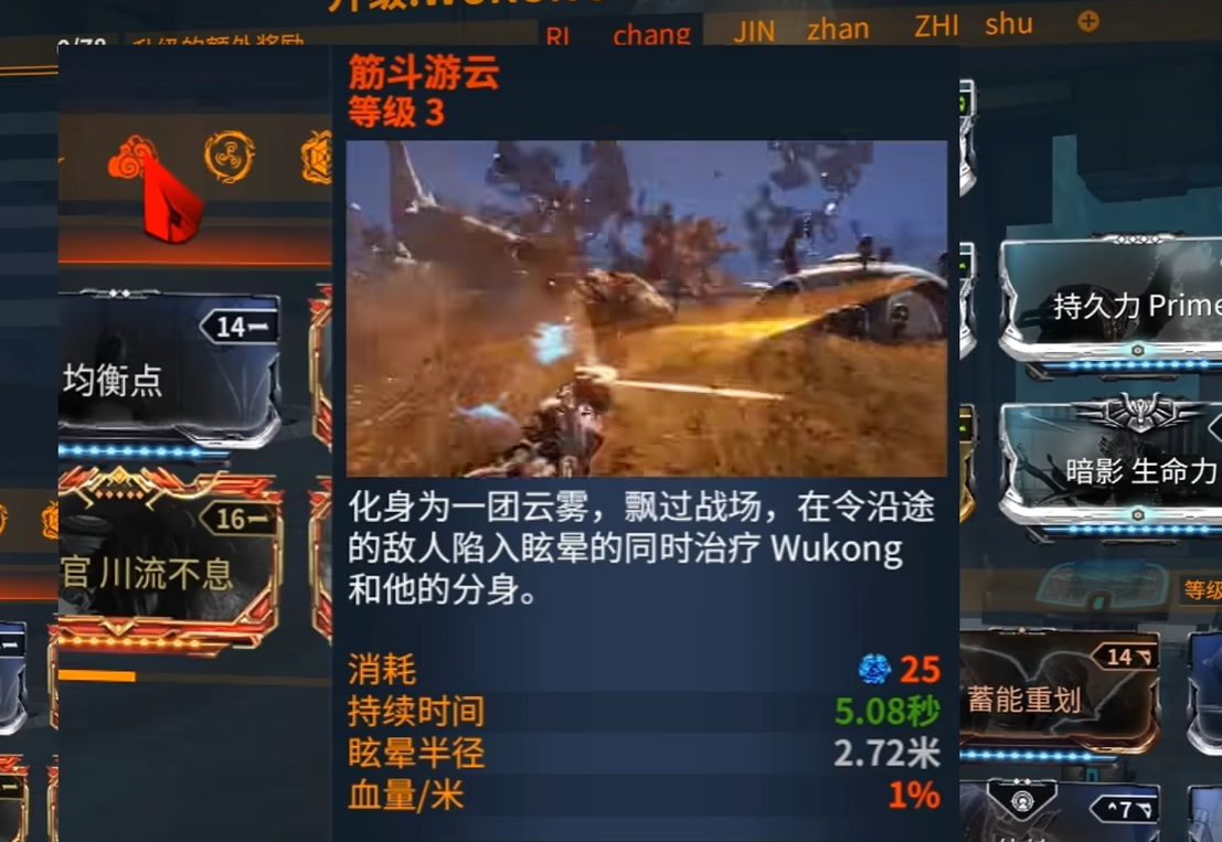 星际战甲悟空武器推荐什么