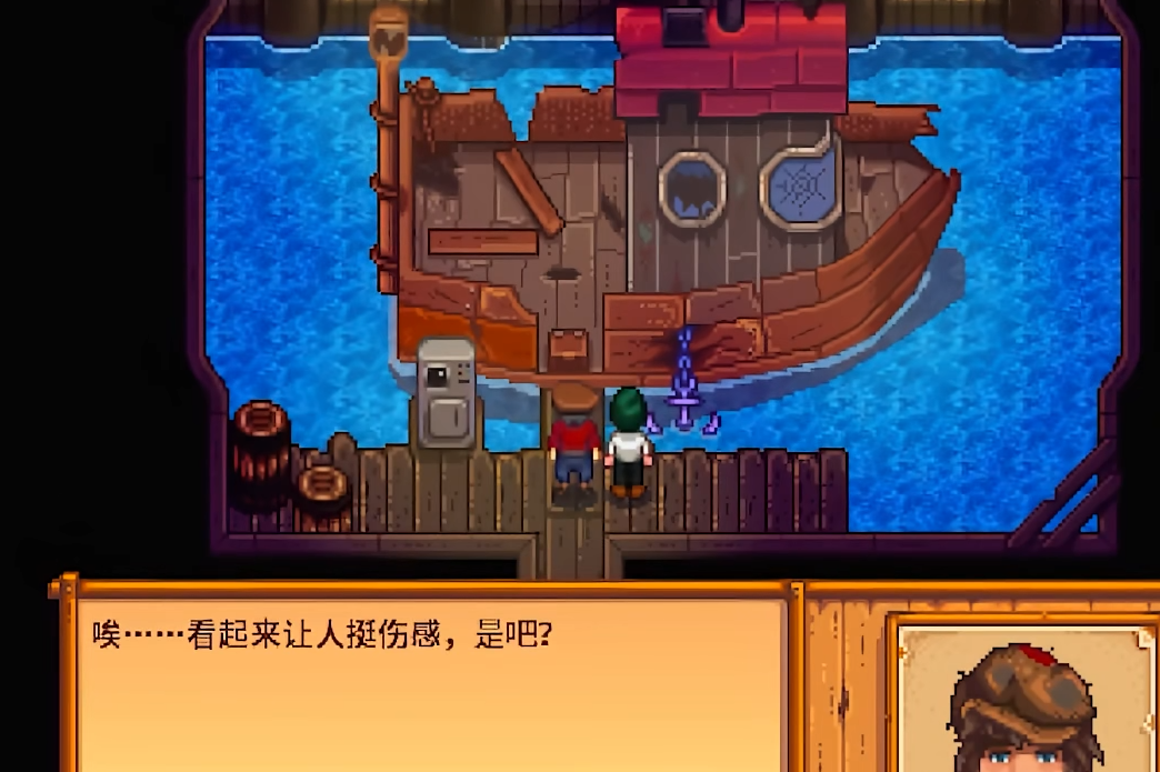星露谷物语姜岛怎么开