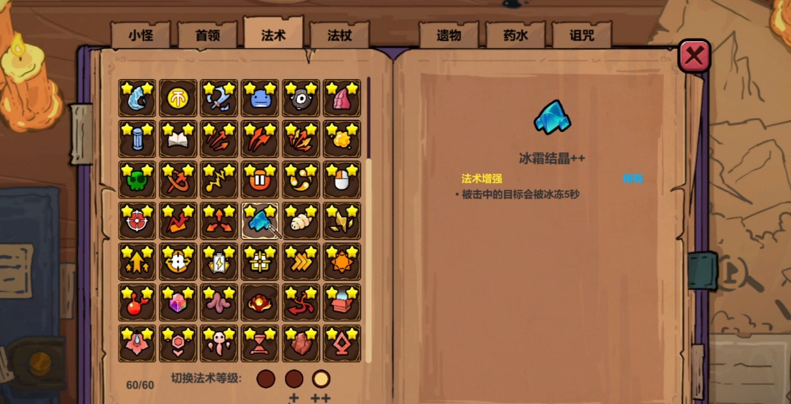魔法工艺爆伤流怎么搭配最好