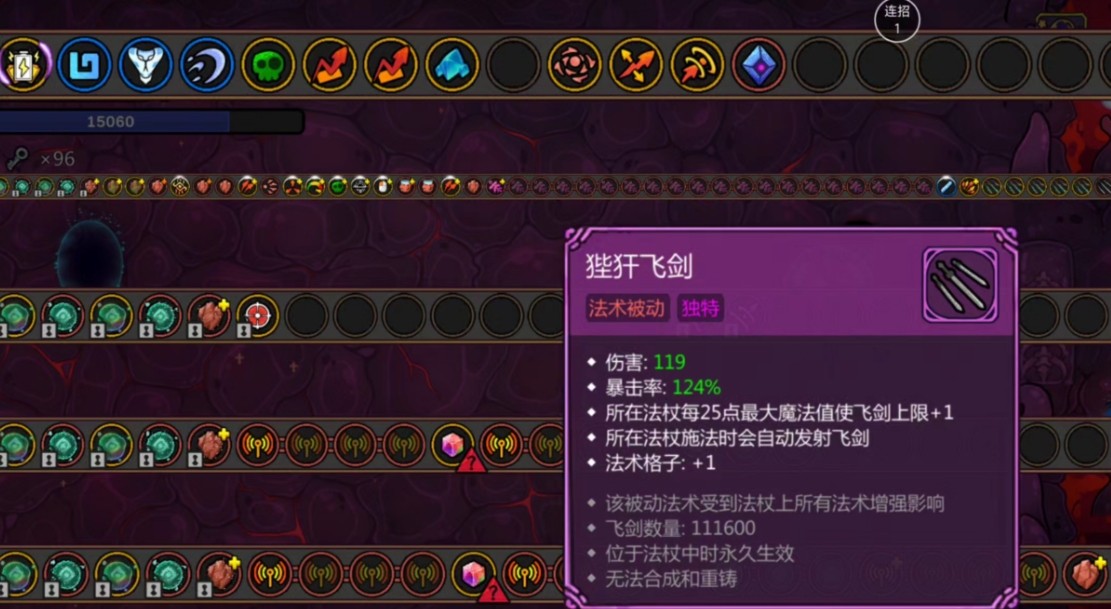 魔法工艺爆伤流派有哪些玩法