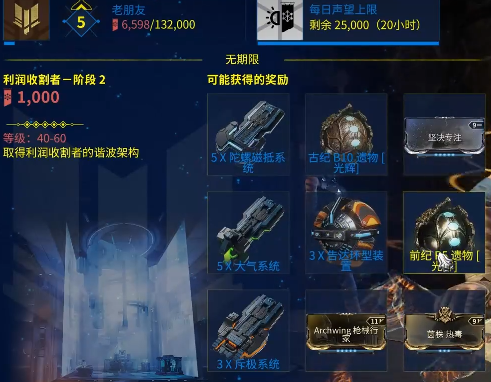 星际战甲武僧p哪里刷 星际战甲武僧p哪里刷