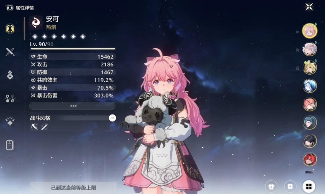 鸣潮后期安可值得养吗