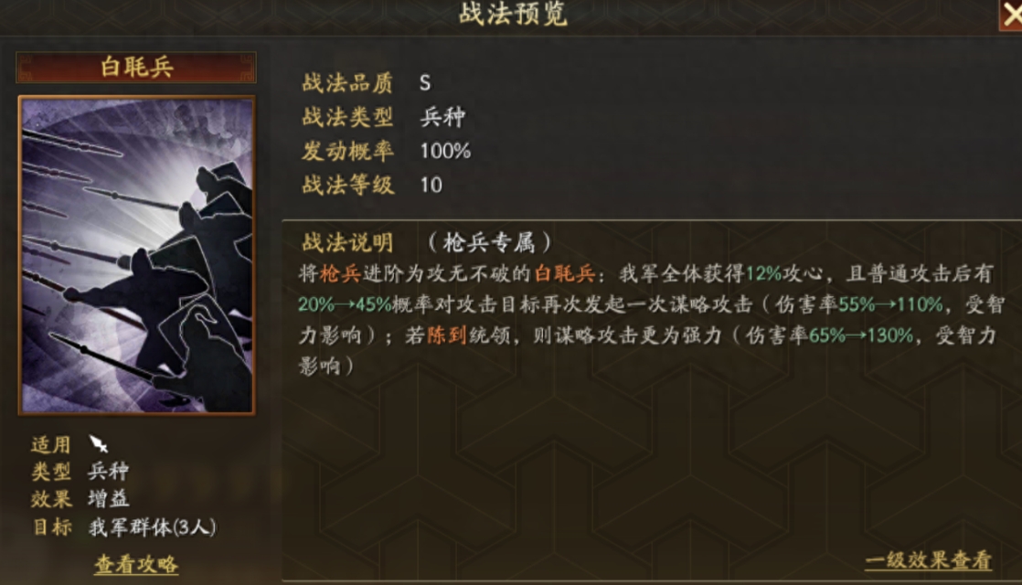 三国志战略版的晓城卫有什么用
