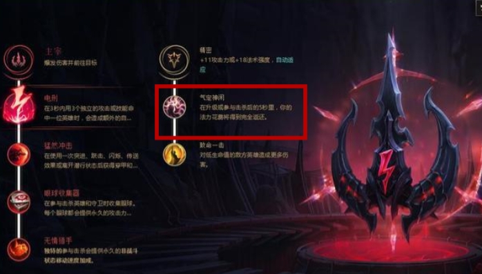 英雄联盟手游什么符文回蓝