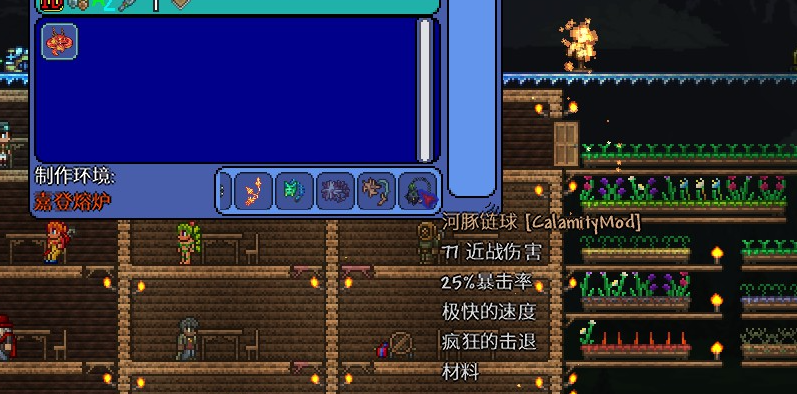 泰拉瑞亚河豚链球怎么做