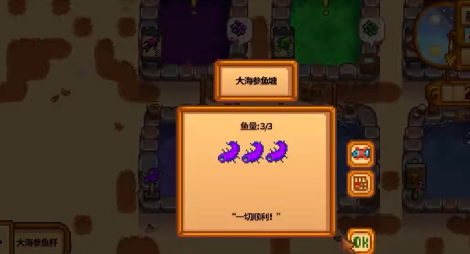 星露谷物语鱼塘有什么用 星露谷物语鱼塘有什么用