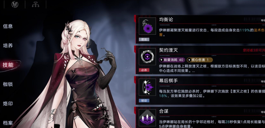 无期迷途伊琳娜怎么配队