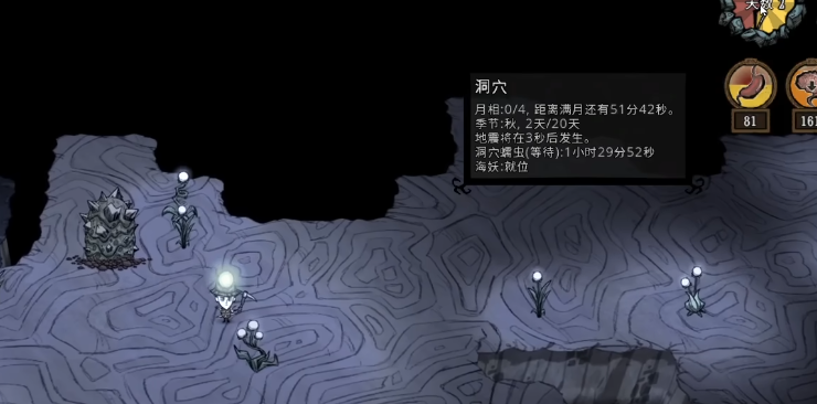 饥荒怎么修复地震坑